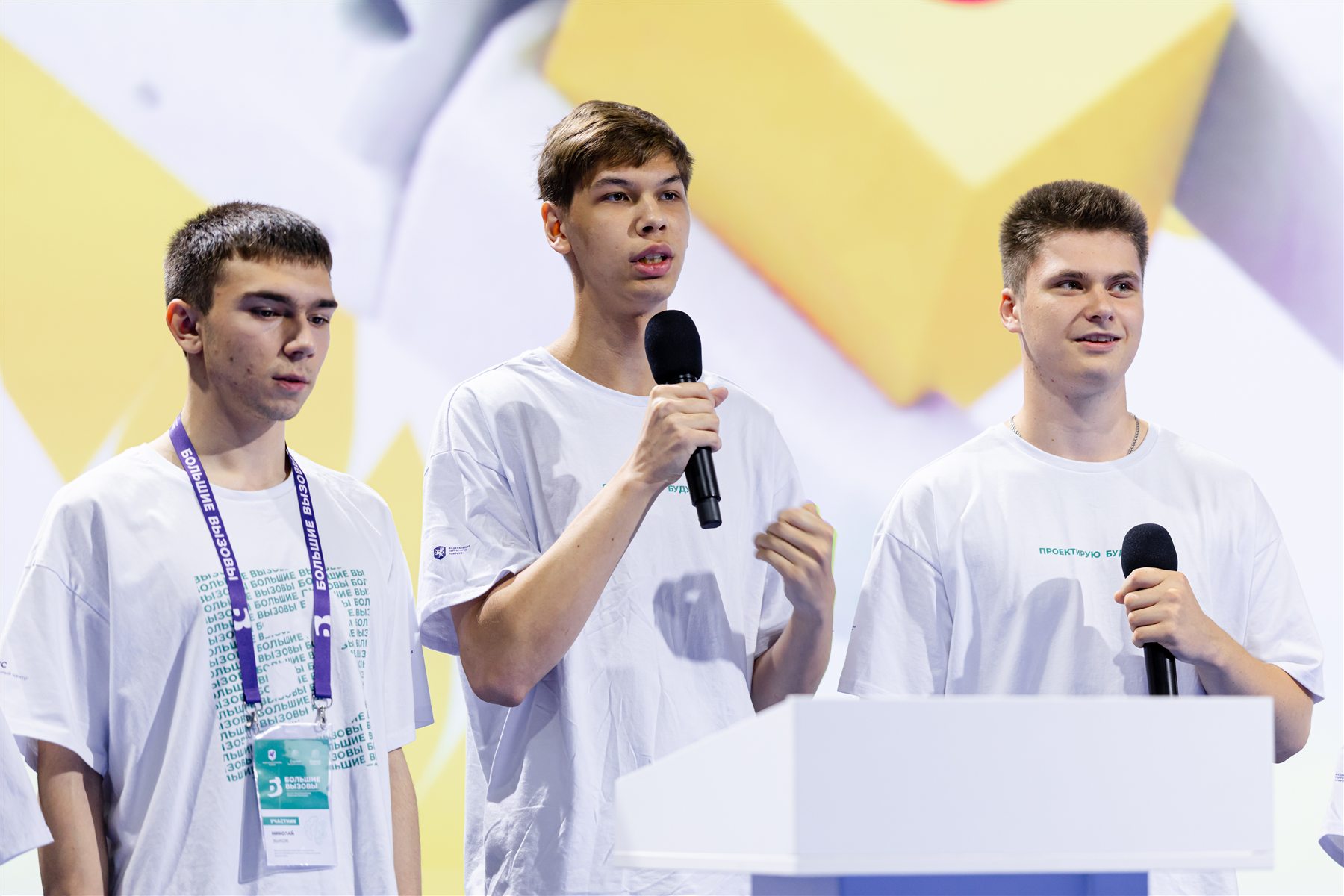 Выступление команды на сцене